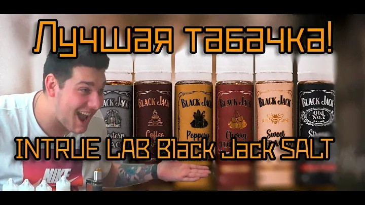 Солёвка на дрипке! | IntrueLab Black Jack | Топовая табачка