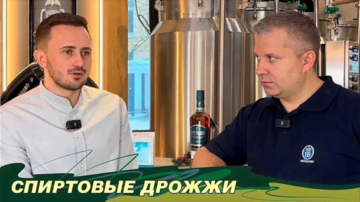 Спиртовые дрожжи «Fermentis» для крепких напитков