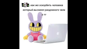 джек гений
