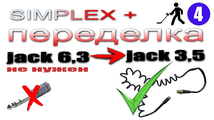 Как подключить 3.5 мм наушники. Переделка jack 6,3 мм на мини jack. Nokta Makro Simplex plus. #4