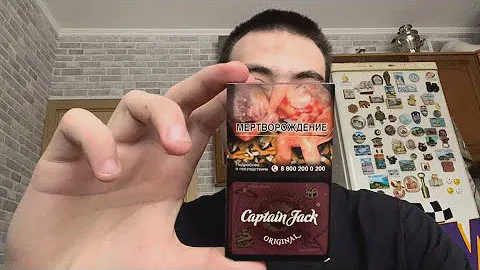 Новинка: Сигареты CAPTAIN JACK - Пробуем и Оцениваем