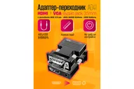 Переходник конвертер HDMI VGA аудио jack 3.5 мм AD41 1PC/POLYBAG