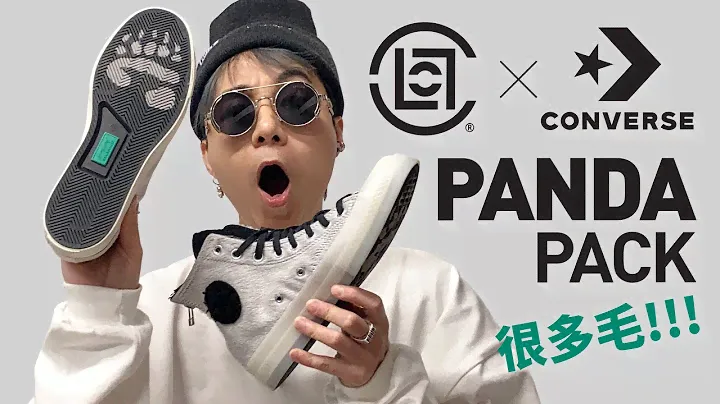 【手感超強】CLOT x Converse Panda Pack！Chuck 70 + Jack Purcell！實物怎樣？值得入手？球鞋開箱！#自拍豪講鞋 #CLOTxConverse (中文字幕)