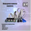 Передняя панель корпуса USB3.0 + USB2.0 + HD Audio Jack Порты Плата ввода / вывода + USB для лицевой панели, 50 см