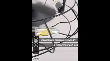 Люстра потолочная с вентилятором Lamplandia L1687 BREEZE BLACK