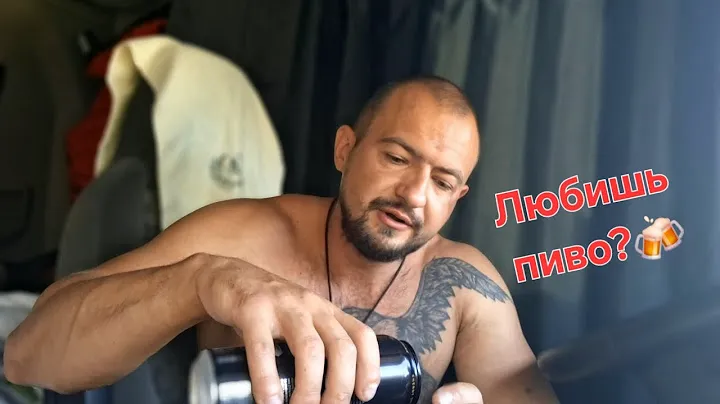 ПИВНЫЕ АЛКОГОЛИКИ!?