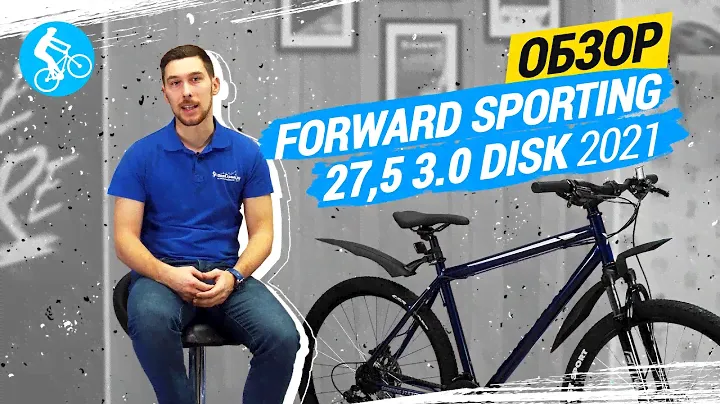 ОБЗОР ВЕЛОСИПЕДА FORWARD SPORTING 27.5 3.0 DISK 2021