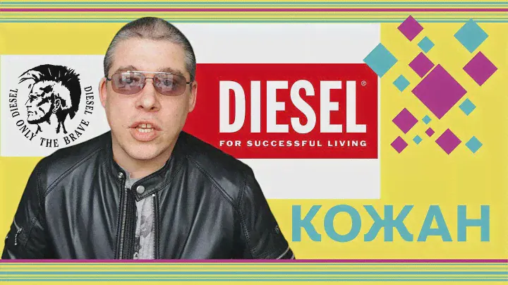 Diesel L-Sound кожаная куртка ОБЗОР // Men's leather jacket review