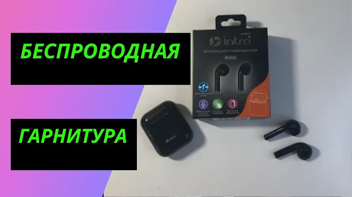 Обзор стерео гарнитуры Intro BI1600