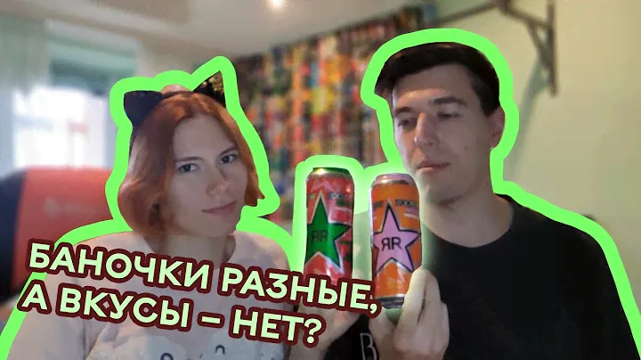 Энергетики Rockstar – вторая часть трилогии | Обзор на Rockstar Strawberry Lime и Mango Guava