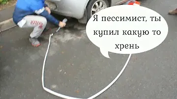 Купил хрень? Домкрат Слон - работает!