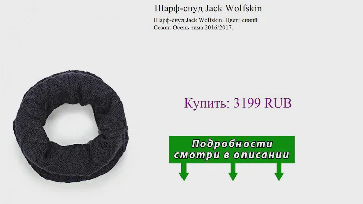 Шарф-снуд Jack Wolfskin