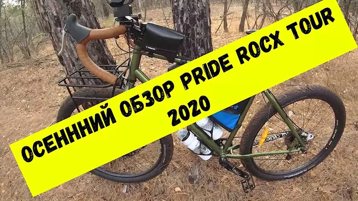 #Обзор pride rocx tour 2020