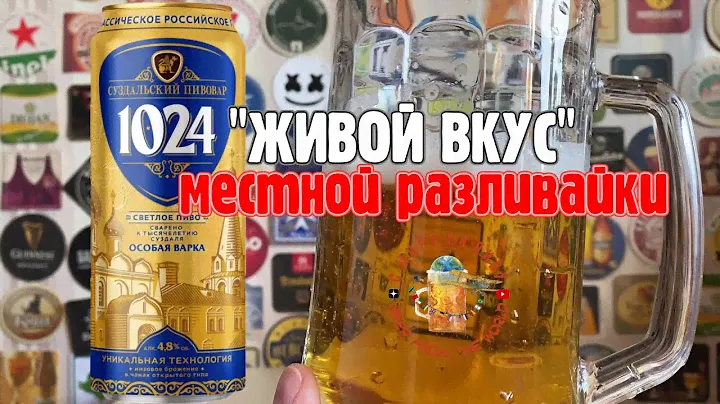 Как им это удалось? Пиво из банки со вкусом пива из разливайки. Всего 59 руб!