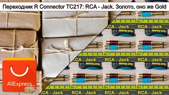 Переходник R Connector TC217: RCA - Jack. Золото, оно же Gold | #Обзор