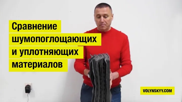 Сравнение шумопоглотителей и уплотнителей StP, Шумoff, Practik, Ultimate
