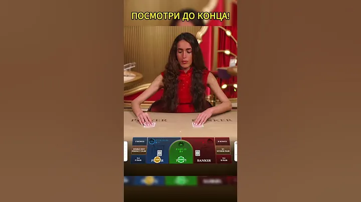 С ДОДЕПА ВЫИГРАЛ ALL IN В БАККАРЕ??? #baccarat #blackjack #блэкджек #блекджек #баккара #баккарат