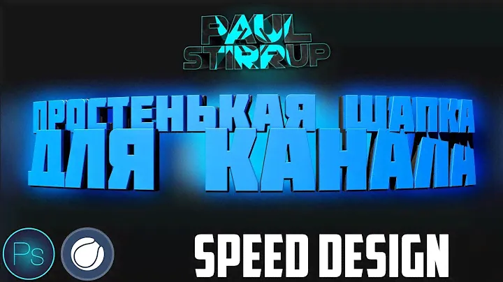 PS►Простенькая шапка Jack'a.