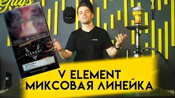 Табак Element 5