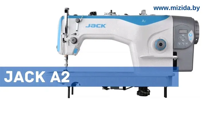 Jack A2 промышленная швейная машина с автоматической обрезкой нити и позиционированием иглы